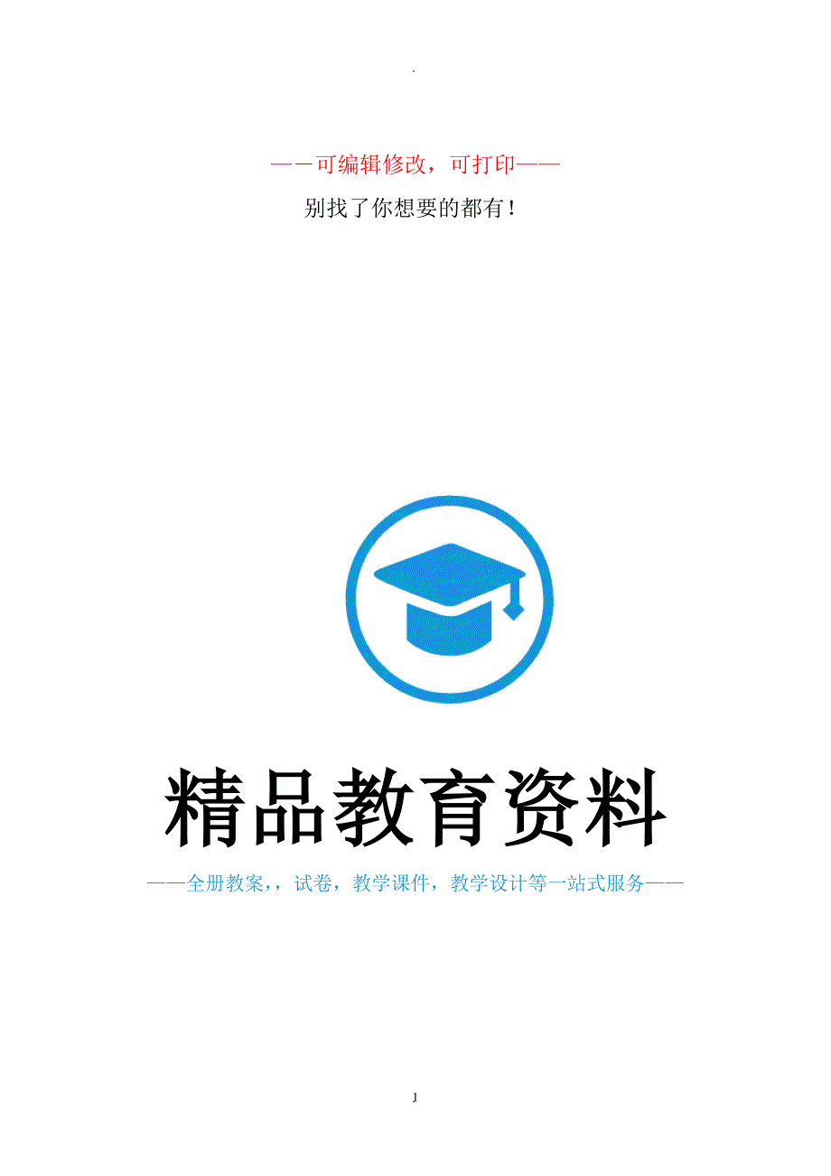 聋校数学十二册教案.doc_第1页
