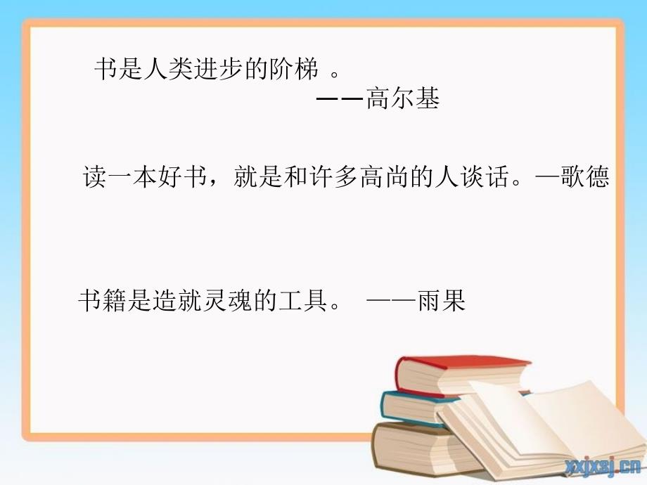 装在口袋里的爸爸PPT课件.ppt_第2页