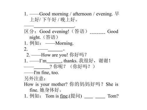 鲁教版六年级上册英语复习.ppt