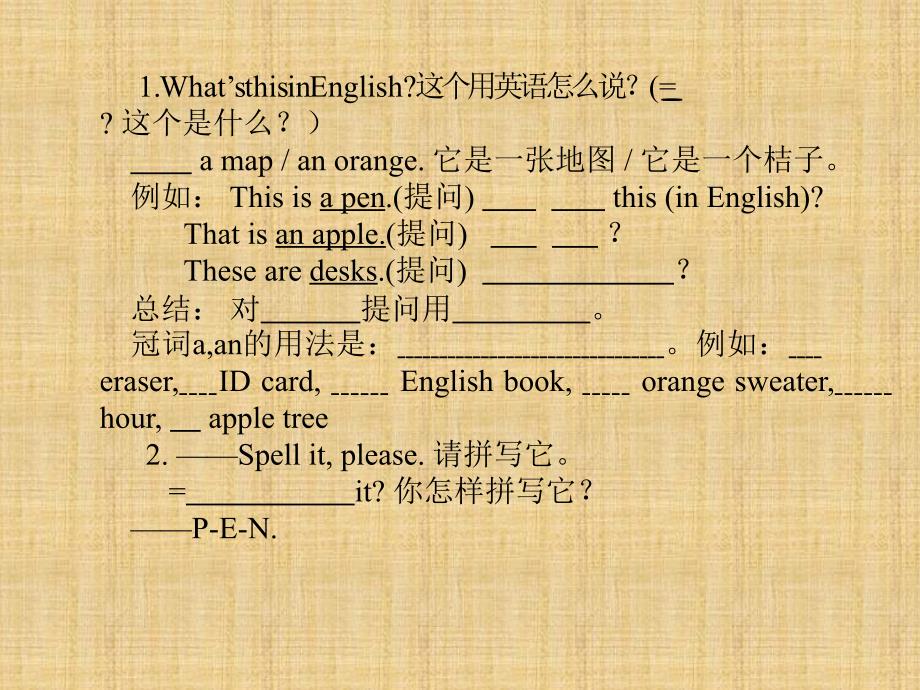 鲁教版六年级上册英语复习.ppt_第2页