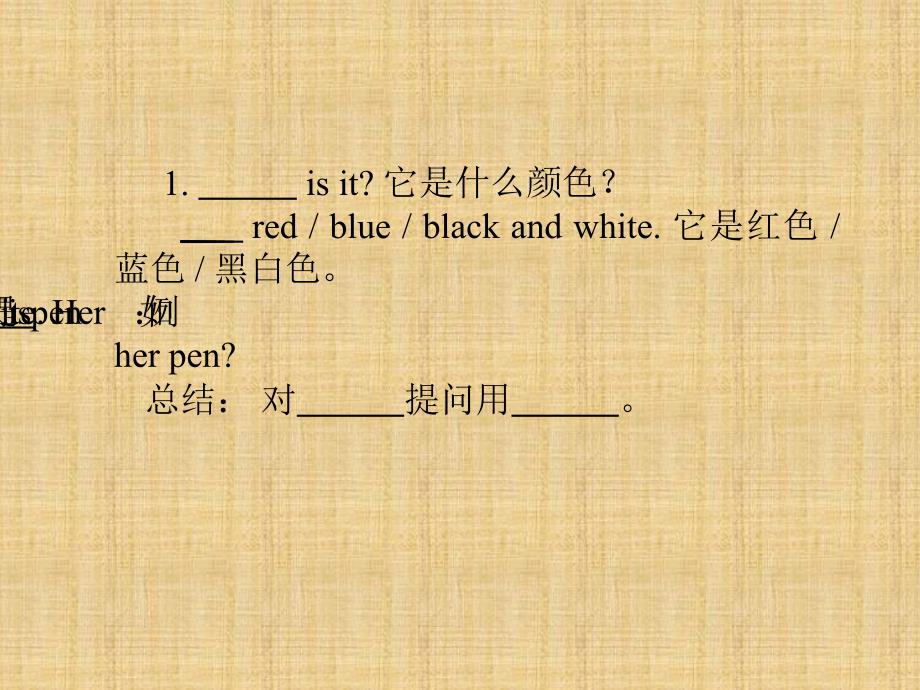 鲁教版六年级上册英语复习.ppt_第3页