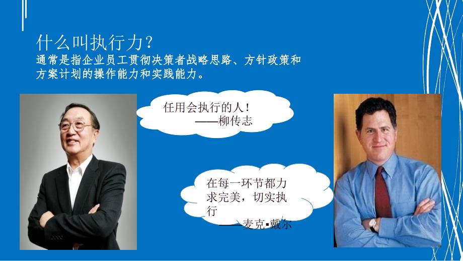 致加西亚的信PPT课件.ppt_第3页