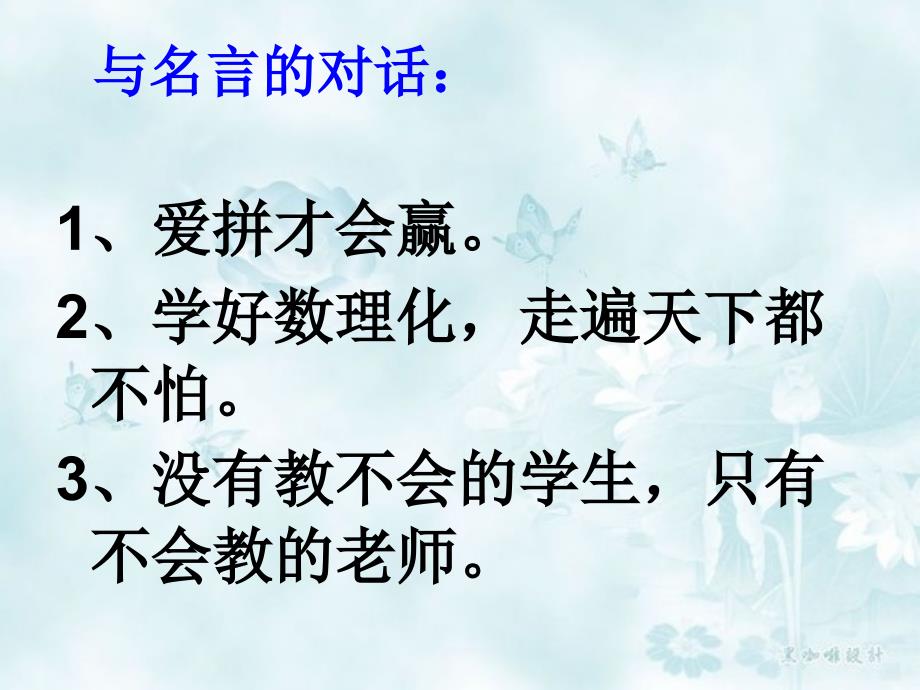 辩证思维在议论文写作中的运用课件.ppt_第2页