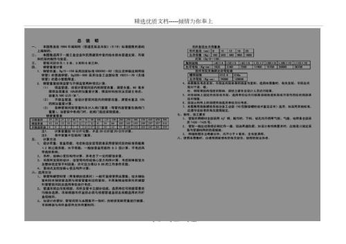 管道支架安装图集共53页.doc