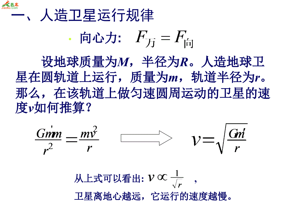 请用右键目标另存为下载教库教育资源交流平台免费课件下.pptx_第2页