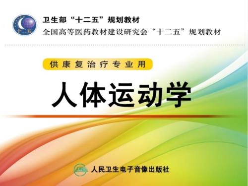 运动与心肺功能PPT课件.ppt