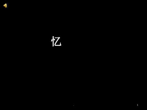 莫扎特介绍及作品赏析PPT文档资料.ppt