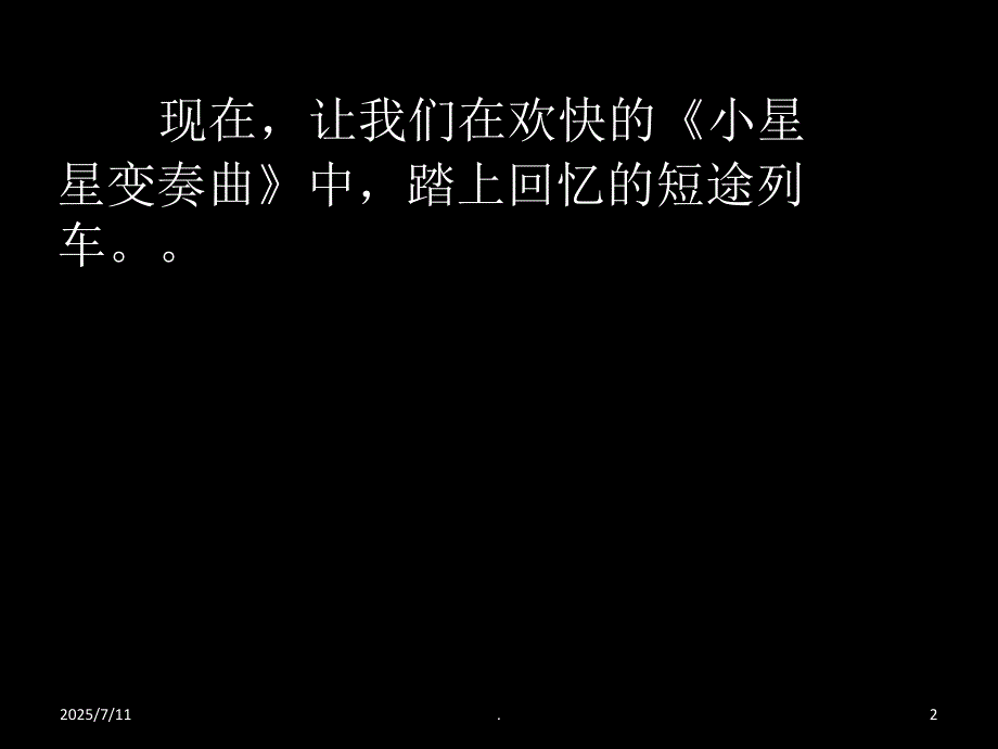 莫扎特介绍及作品赏析PPT文档资料.ppt_第2页