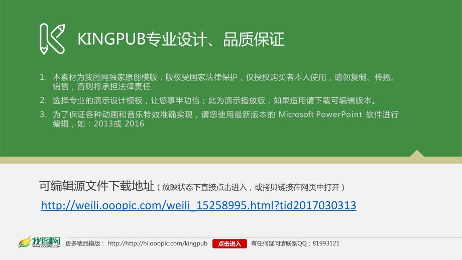 高尔夫知识培训高尔夫介绍PPT.pptx_第2页
