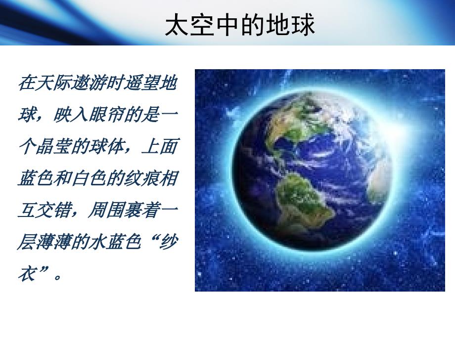 臭氧层空洞及其形成原因.ppt_第2页
