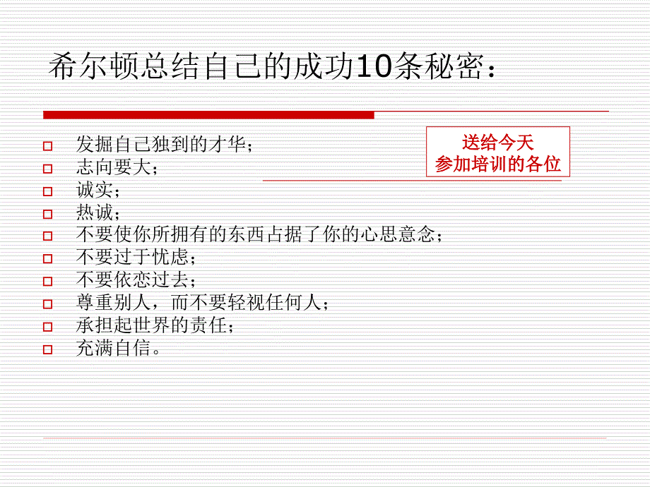 酒店前厅服务礼仪课件.ppt_第3页