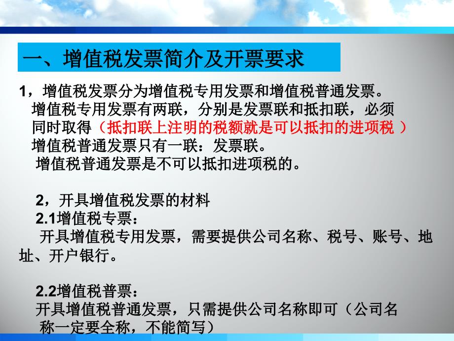 费用报销培训PPT课件.ppt_第3页