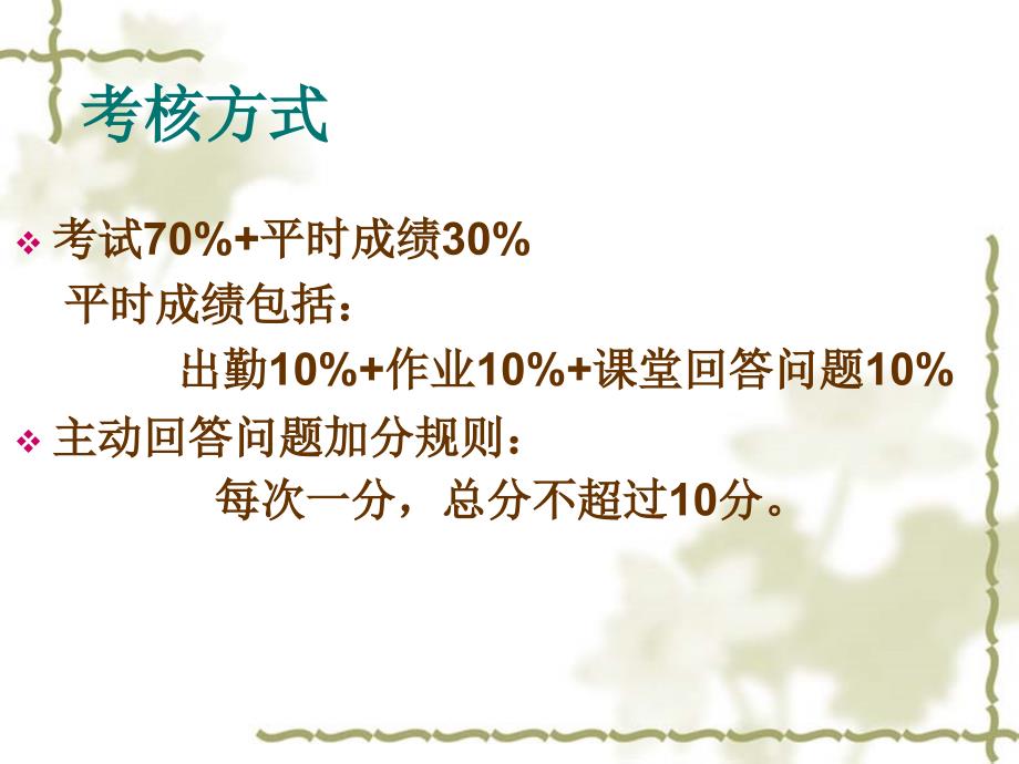 税收基础知识PPT课件.ppt_第3页