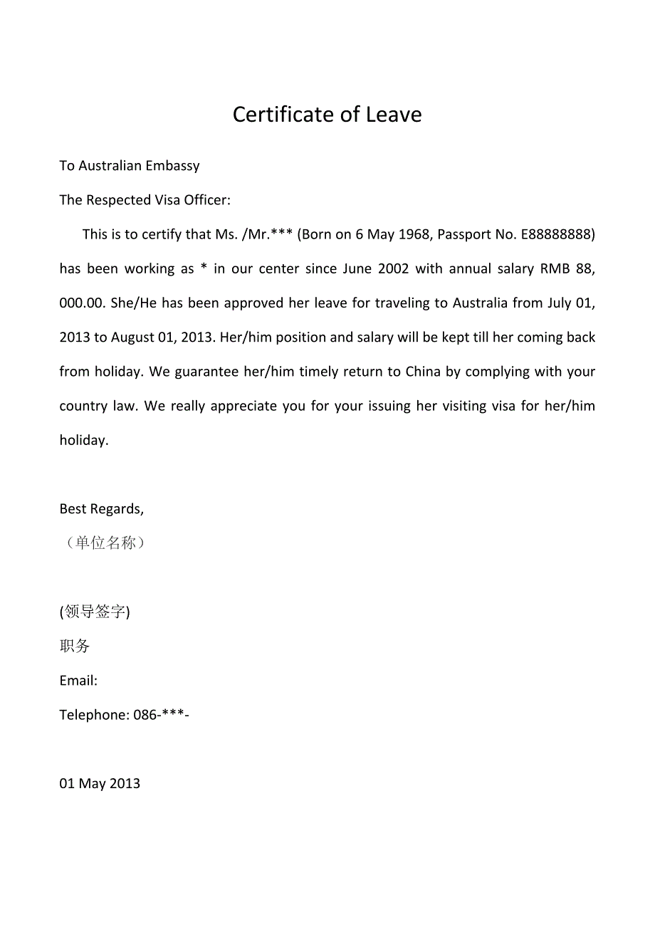 赴澳旅游签证请假证明中英.doc_第2页