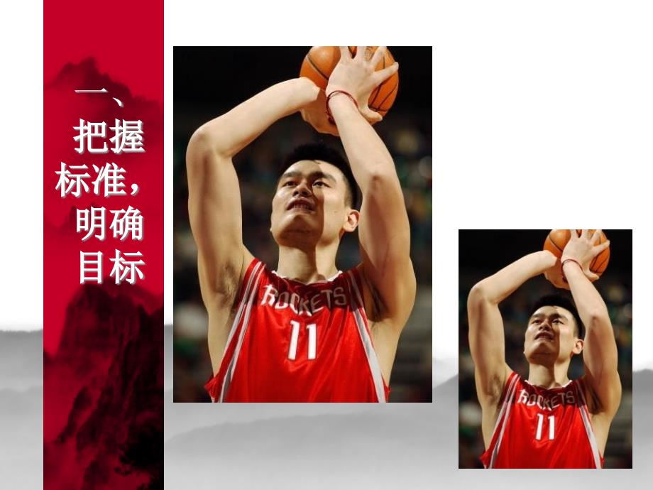 苏教版六年级语文上册复习建议.ppt_第3页