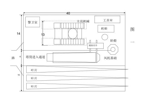 风机吊装场地详图.doc