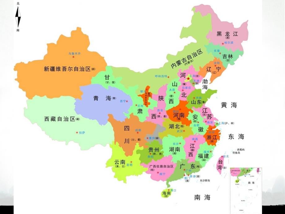 贵州省情教程第一章特殊的地理环境.ppt_第2页
