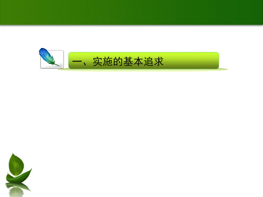 综合实践课程课件.ppt_第3页