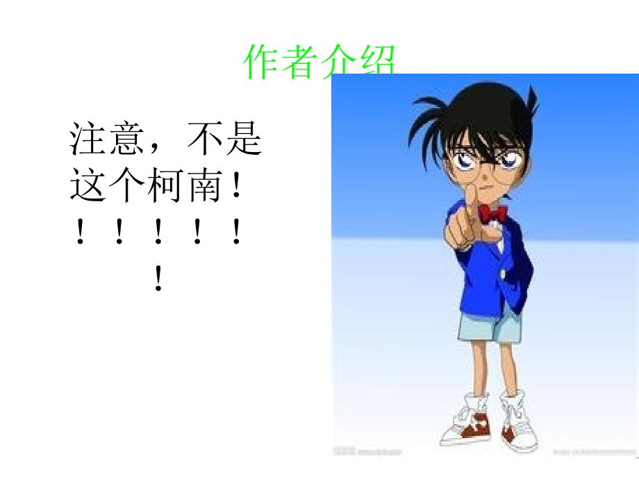 福尔摩斯探案集.ppt_第3页