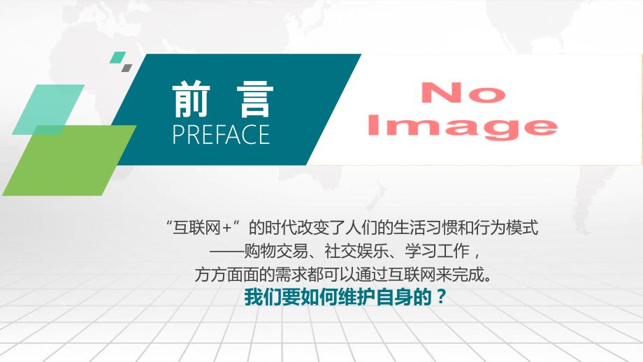 网络安全周防骗秘籍授课课件ppt.pptx_第2页