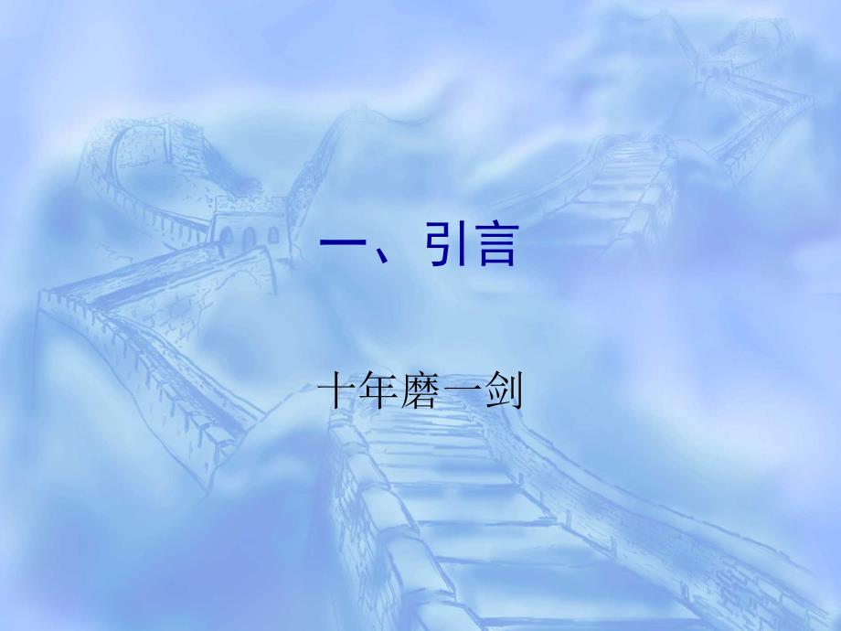 预算法解读PPT课件.ppt_第3页