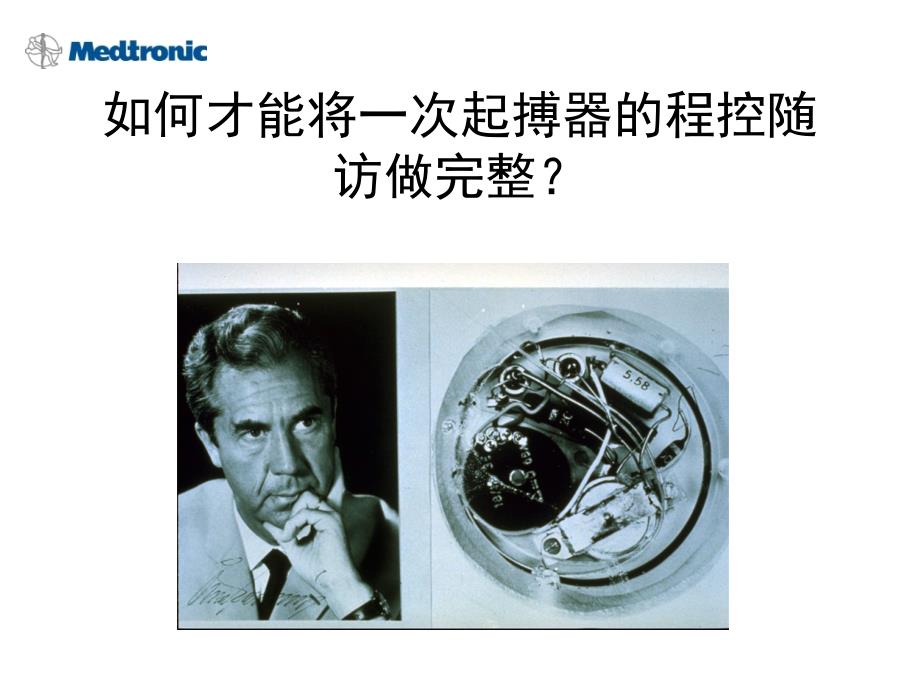 起搏器的程控随访.ppt_第3页