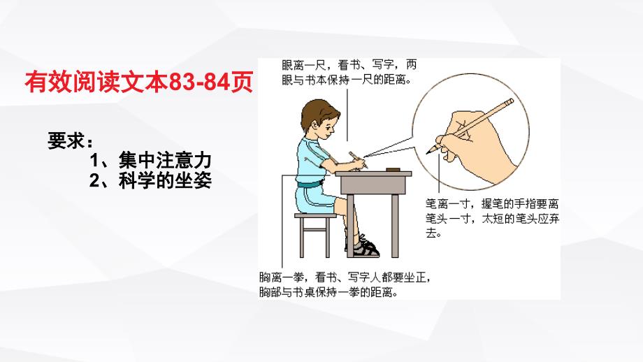 穷人思维和富人思维的区别.ppt_第3页