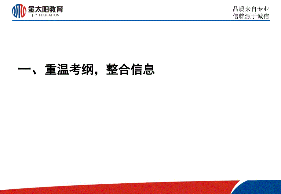 高考第三轮备考策略.ppt_第3页