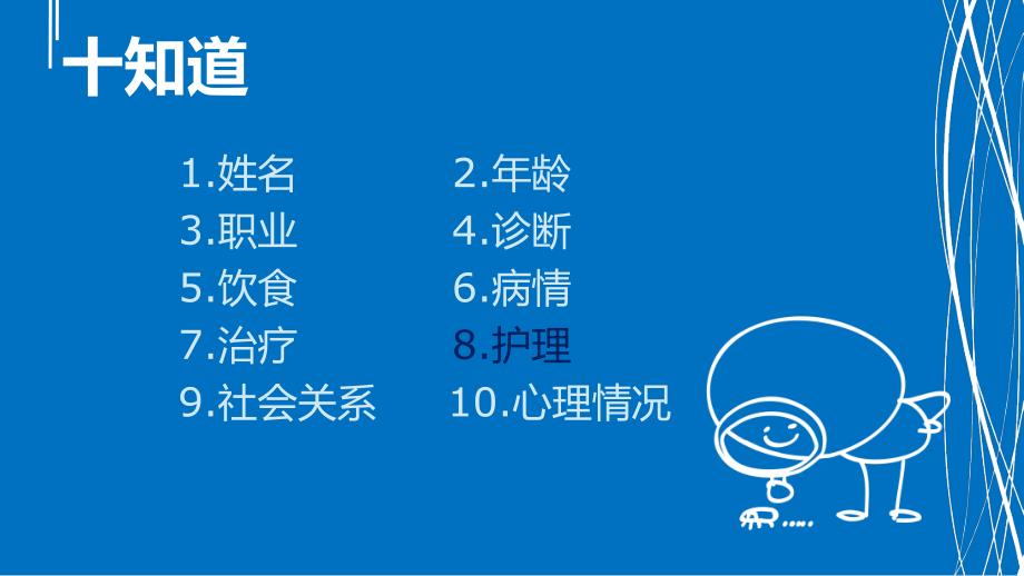 血液透析患者入院评估.ppt_第3页