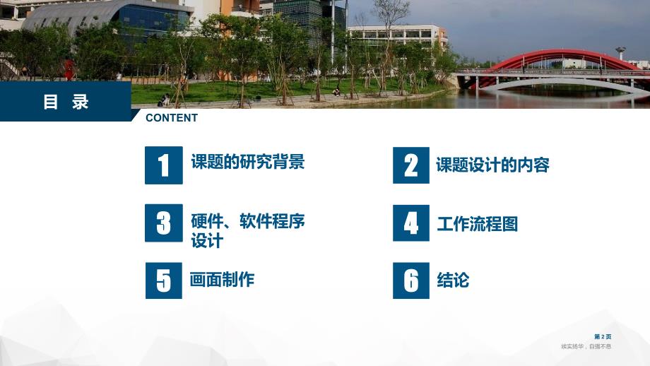 自动售货机PPT课件.ppt_第2页
