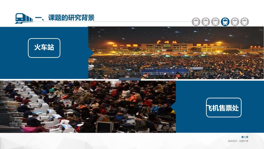自动售货机PPT课件.ppt_第3页