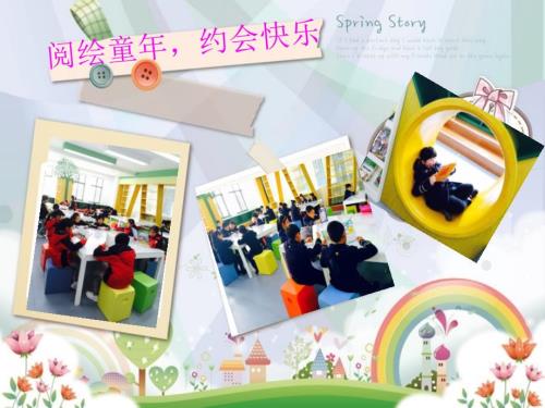 绘本阅读课件.ppt