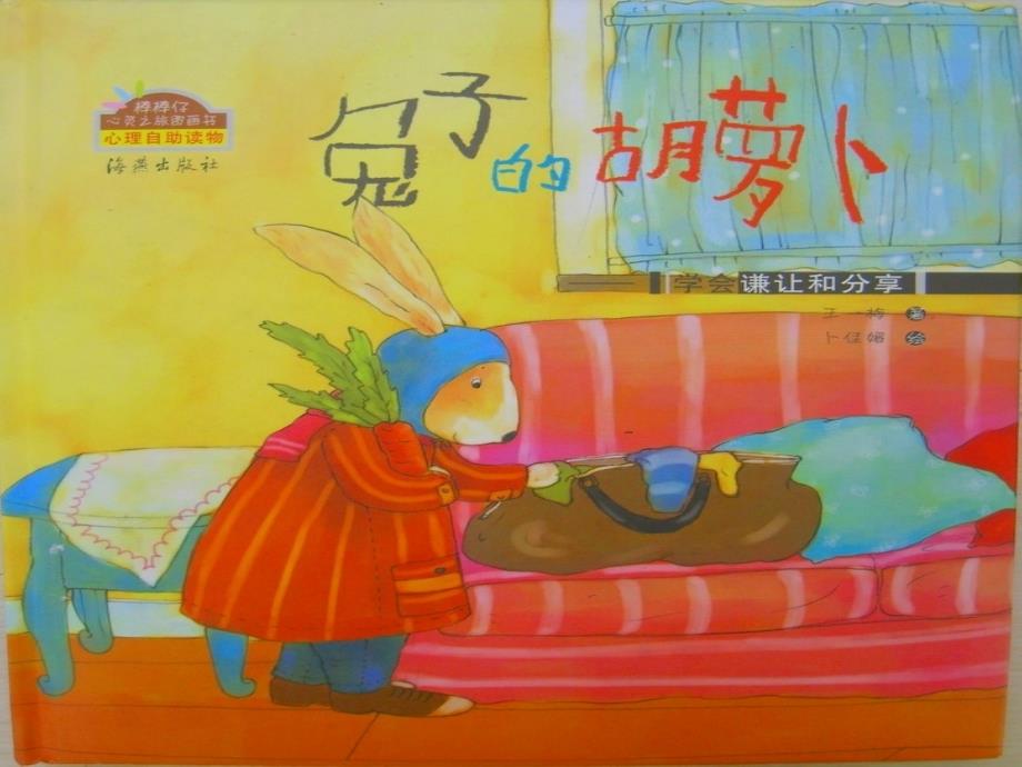 绘本阅读课件.ppt_第3页