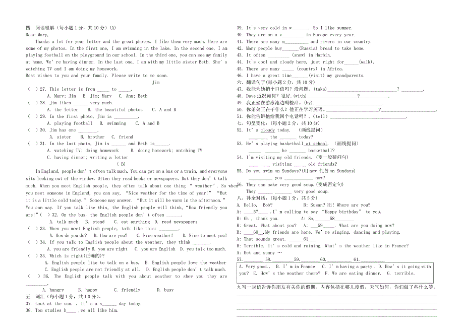 英语七年级下册Unit7单元测试题.doc_第2页