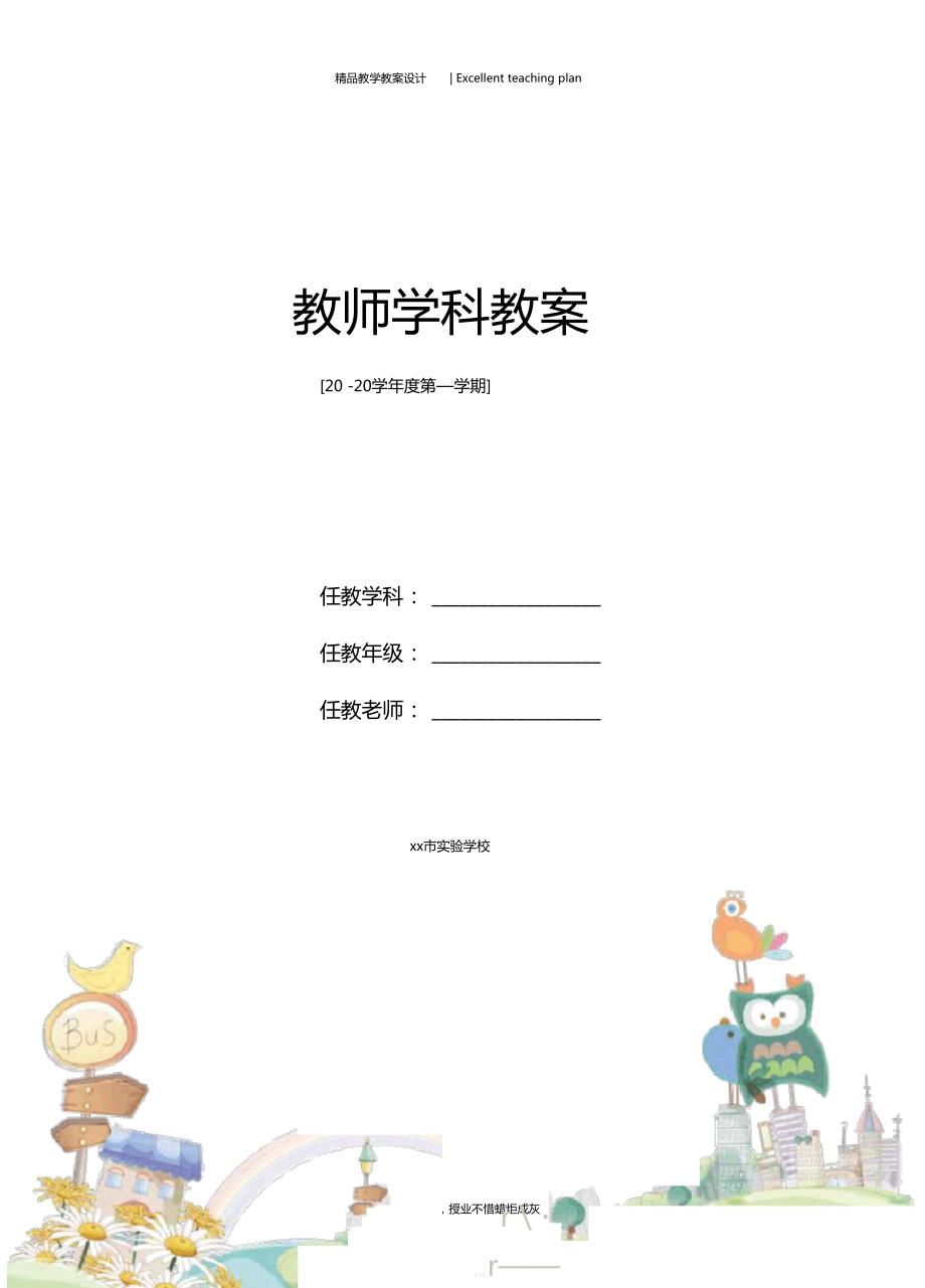 计算机软件系统教学设计新部编版.doc_第1页
