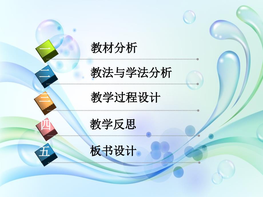 等比数列说课稿ppt课件.ppt_第2页
