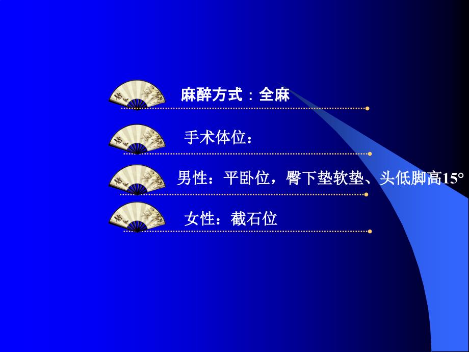 膀胱全切除手术配合PPT课件02.ppt_第3页