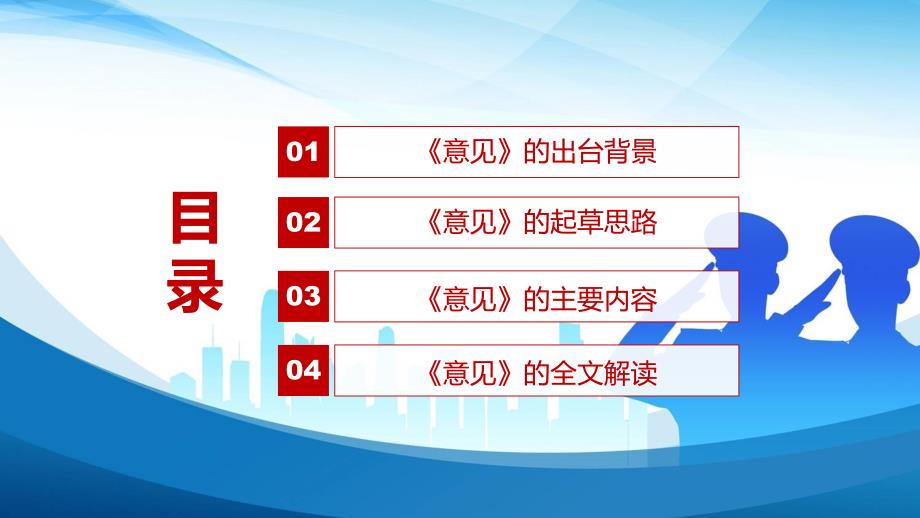 综合治理2022年中办国办关于加强打击治理电信网络诈骗违法犯罪工作的意见PPT演示模板.pptx_第3页