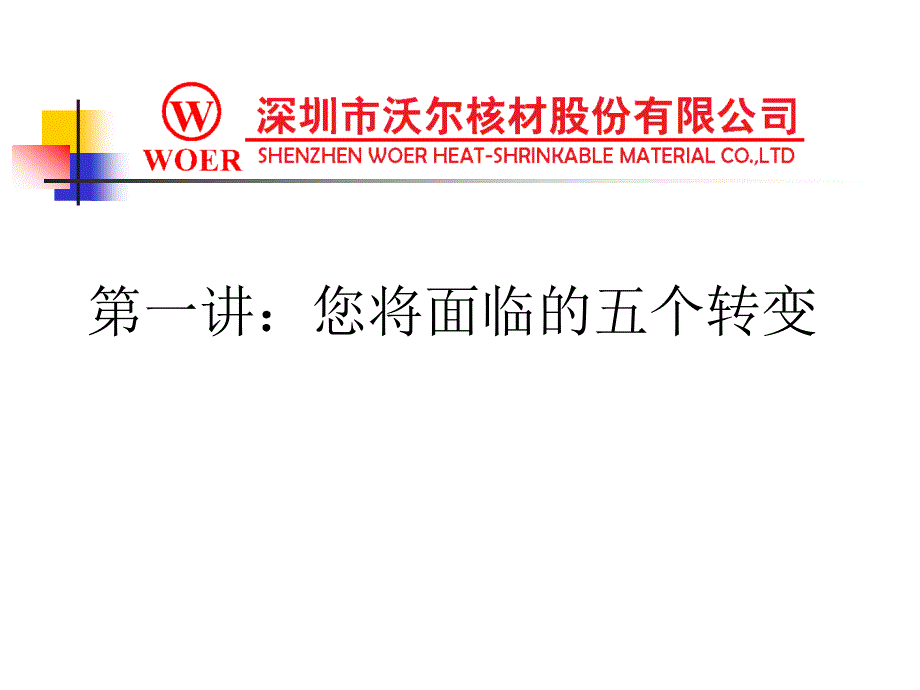 职业化心态培训讲座PPT.ppt_第2页