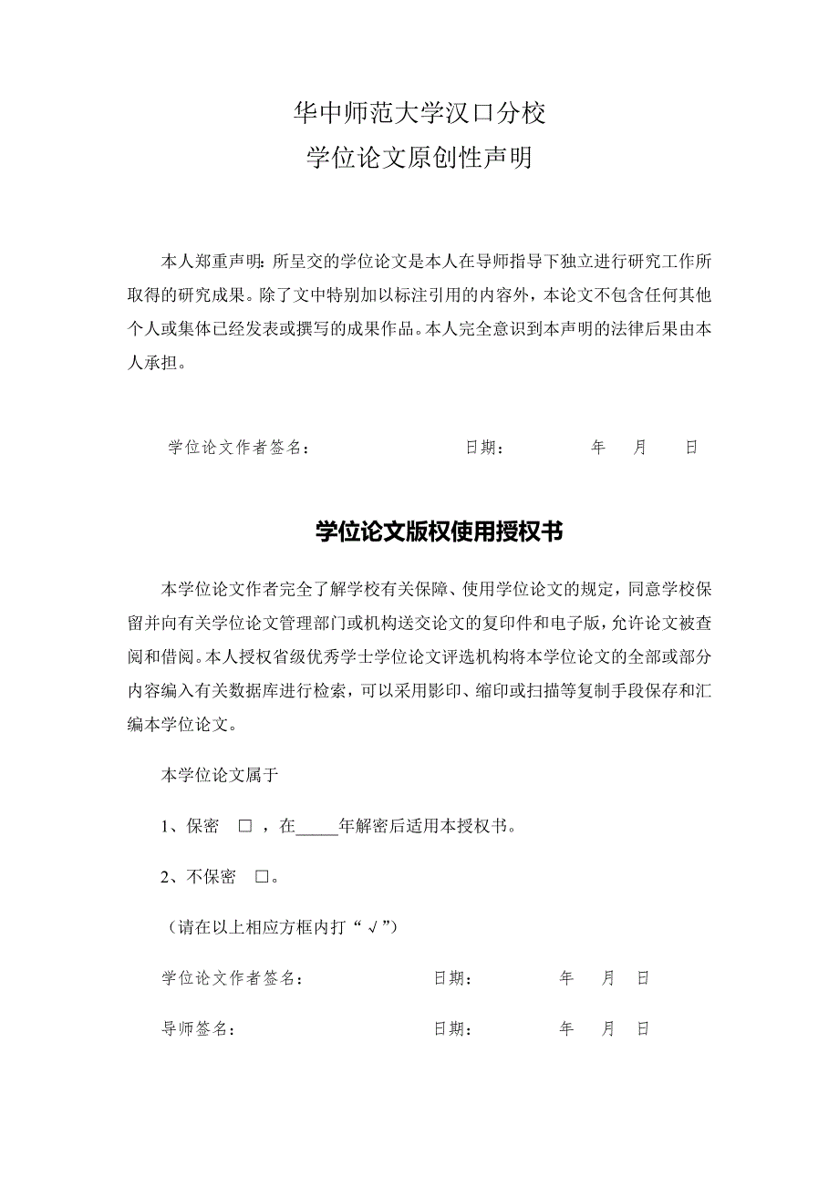 背包问题的算法研究与实现本科毕业论文.doc_第2页