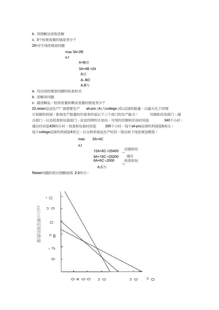 运27第2章习题.doc_第2页