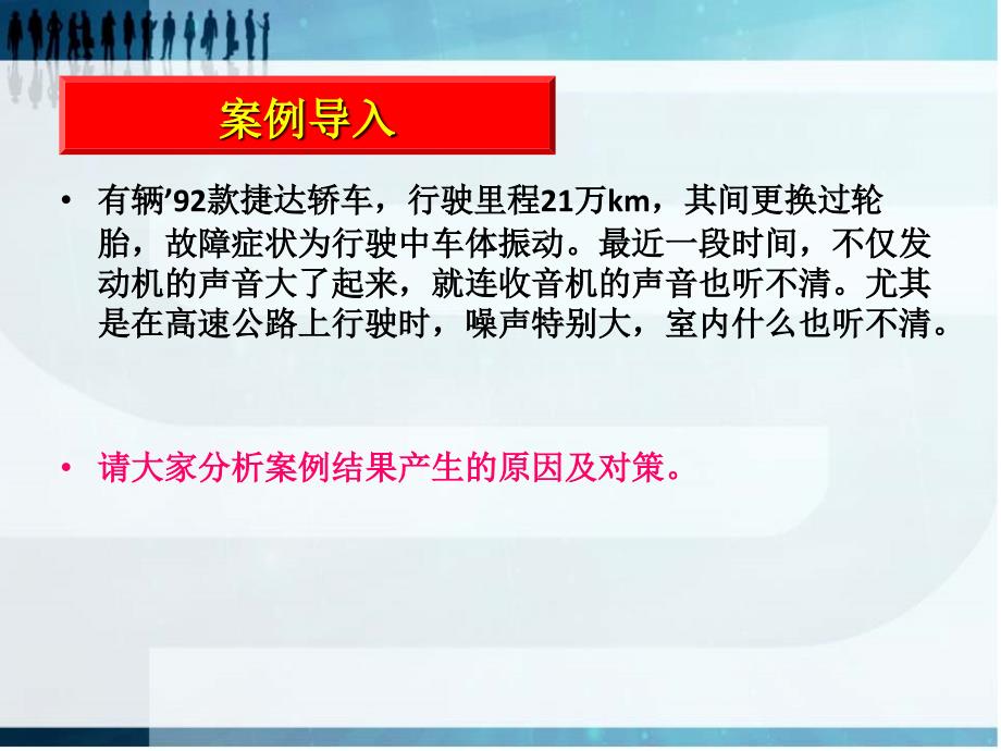 轮胎动平衡PPT课件.ppt_第2页