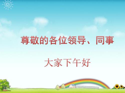 防腐保温工程知识PPT课件.ppt