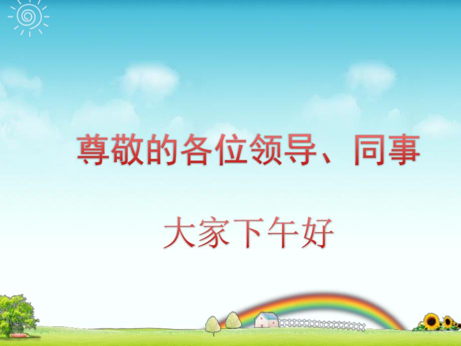 防腐保温工程知识PPT课件.ppt_第1页