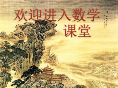 西师大版数学二年级上册3.167的乘法口诀ppt课件.ppt