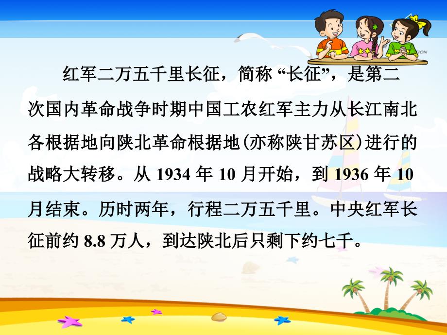 金色的鱼钩PPT.ppt_第1页