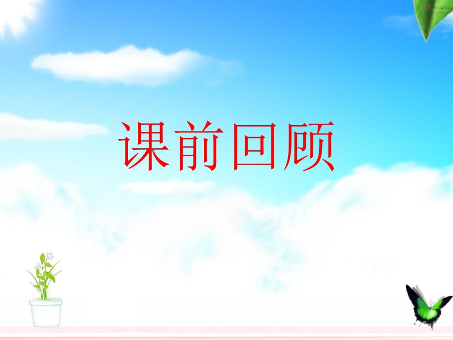 认识传染病.ppt_第3页