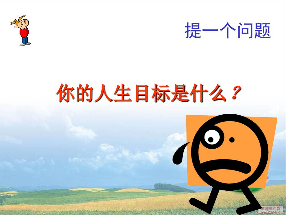 软件工程师职业规划.ppt_第2页