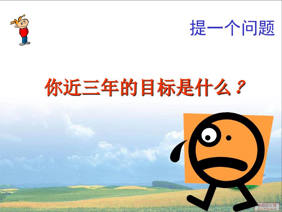 软件工程师职业规划.ppt_第3页