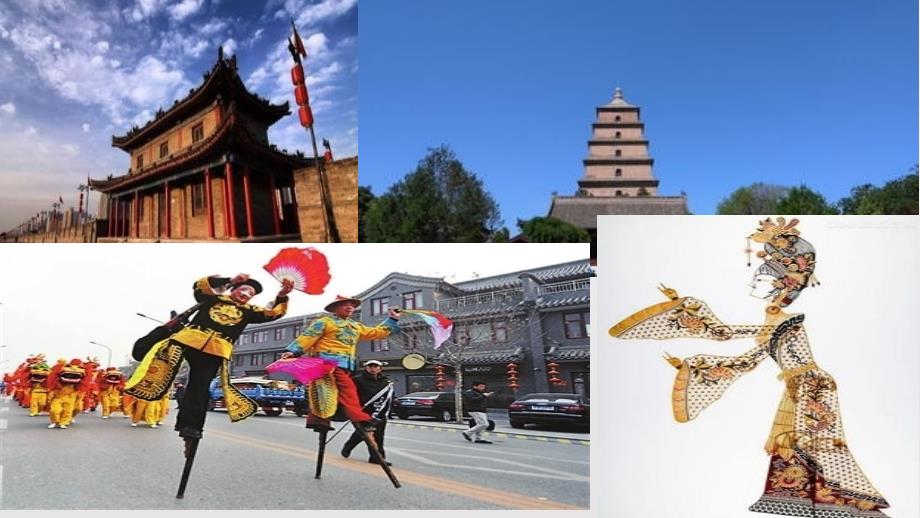 西安这座城PPT课件.ppt_第3页